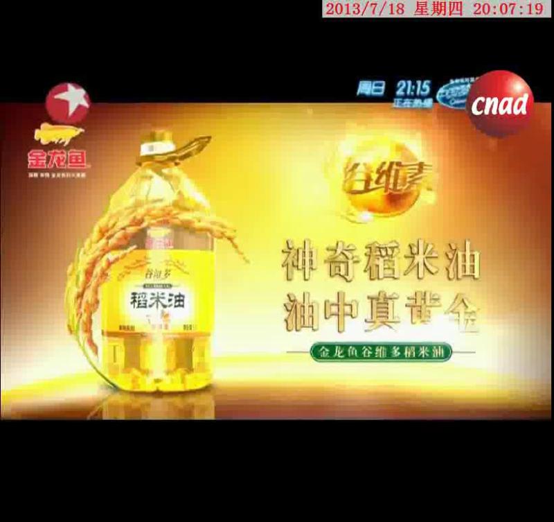 谷维素稻米油