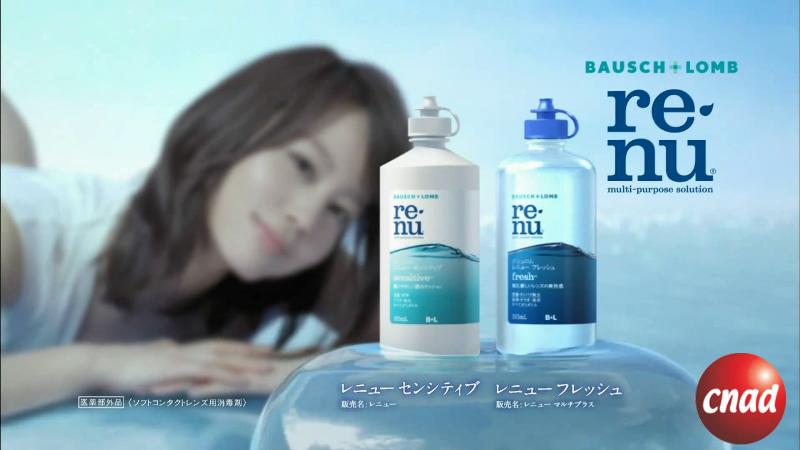 堀北真希—BAUSCH LOMB renu 涙のプール篇