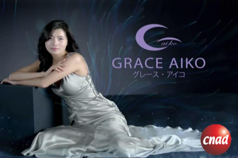 柳善—GRACE AIKO