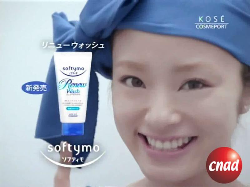 上户彩—KOSE Softymo Renew Wash