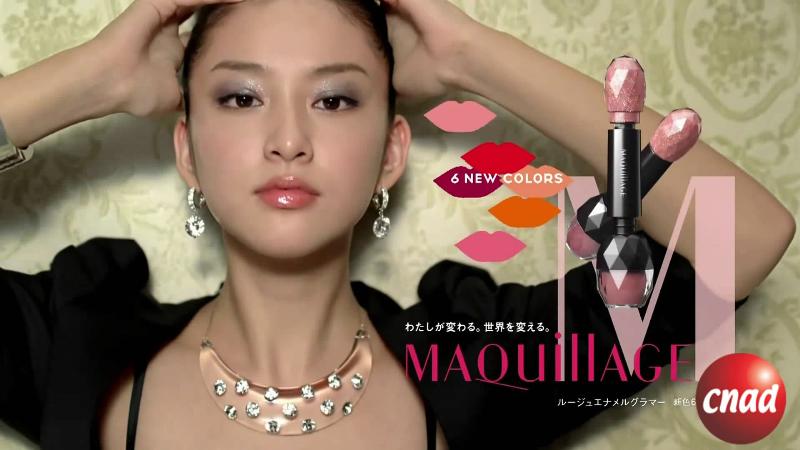 武井咲—SHISEIDO　MAQuillAGE　「魔法の1分。落ちない唇」篇