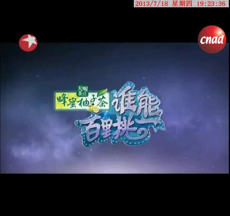 天喔茶庄 蜂蜜柚子茶 谁能百里挑一