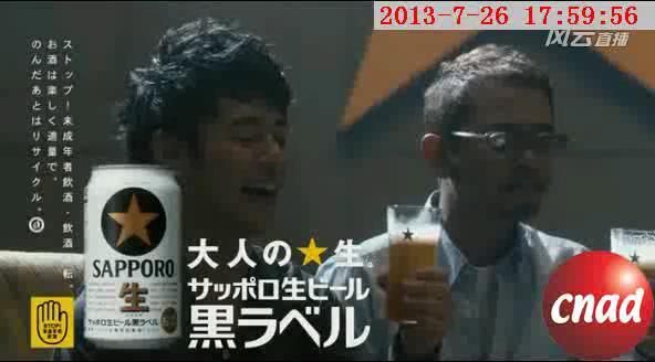 SAPPORO 啤酒