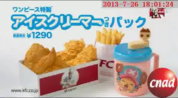 肯德基 海賊王廣告