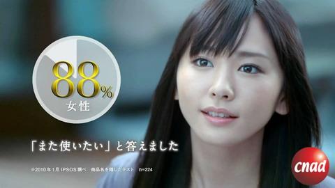新垣結衣—Pantene