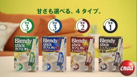 原田知世—AGF Blendy stick