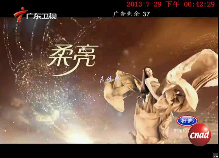 广州好迪 大家好才是真的好