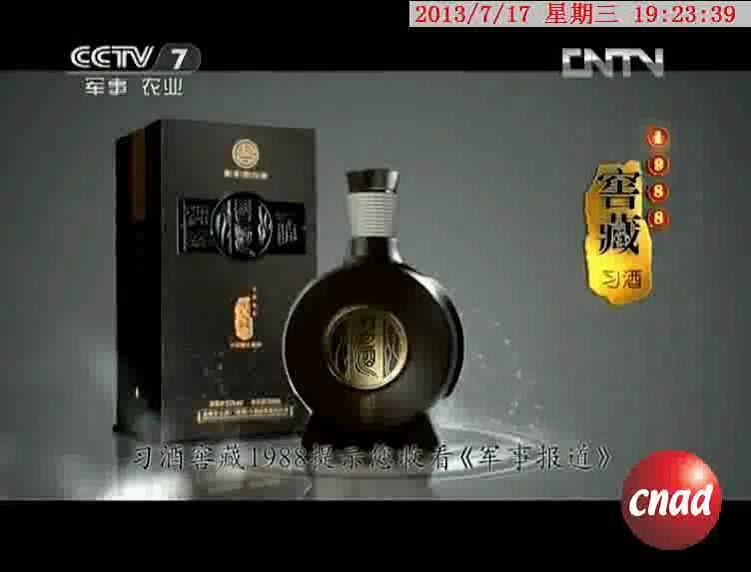 贵州习酒