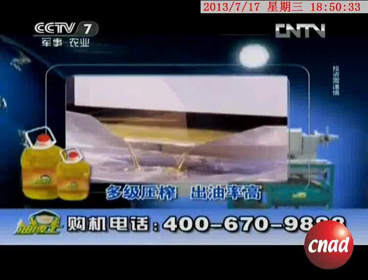 环球同创 油博士