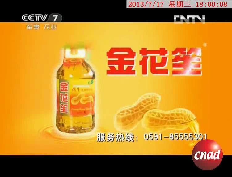 金华笙