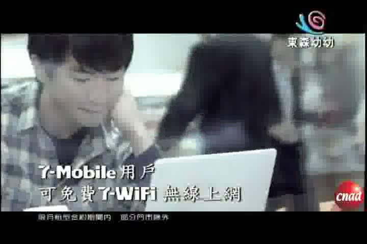 7Mobile爱不停广告