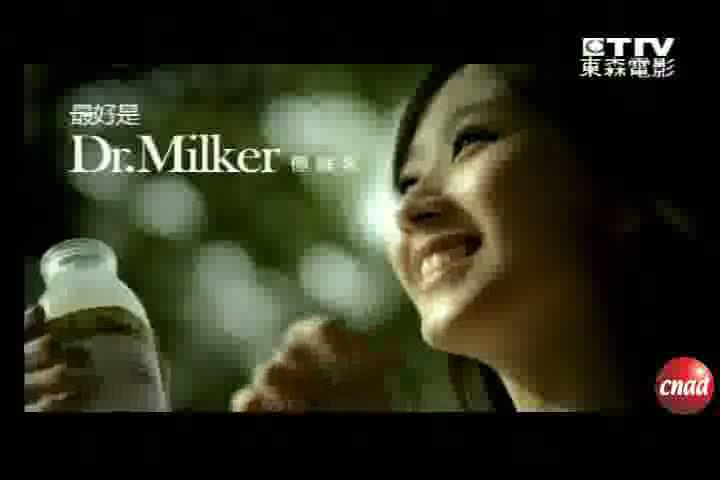 DrMilker极鲜乳广告