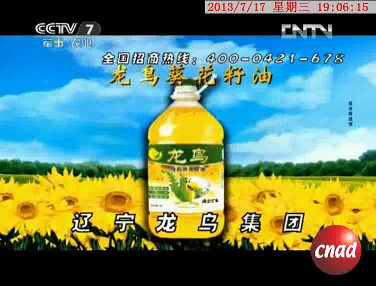 龙鸟 葵花籽油