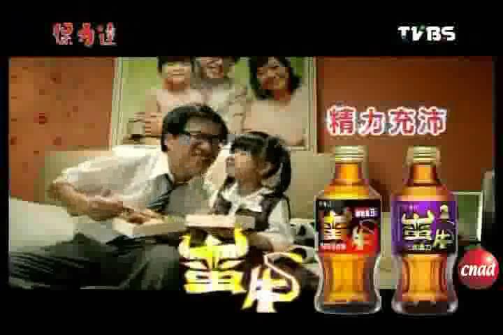 保力达蛮牛广告