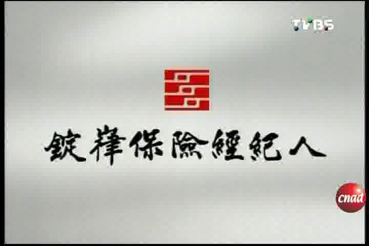 锭律保险经纪人