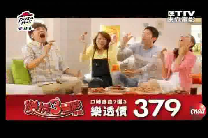 必胜客广告