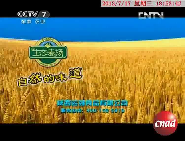 生态麦场