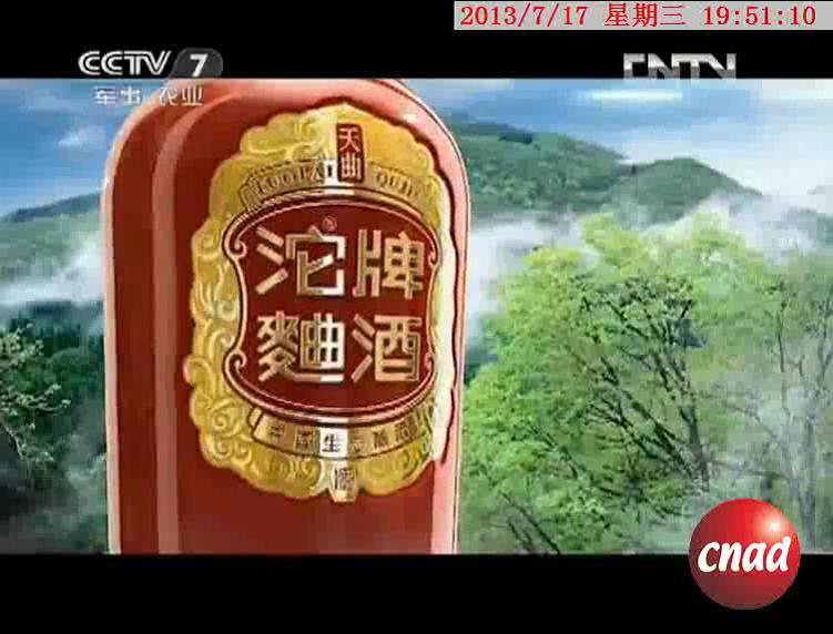 沱牌舍得酒业