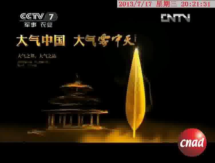 雾中天茶业 大气中国 大气雾中天