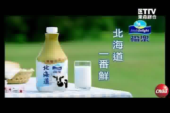 福乐一番鲜广告
