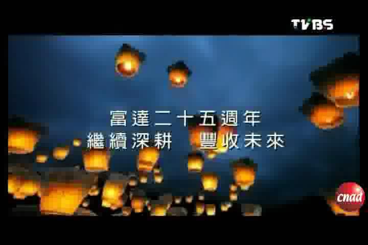 富达基金广告