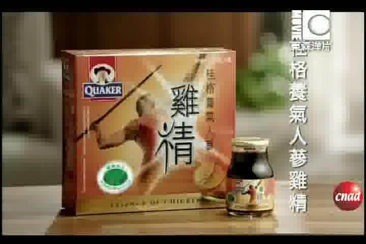 桂格养气人参鸡精广告