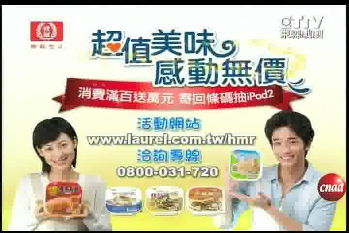 桂冠食品广告