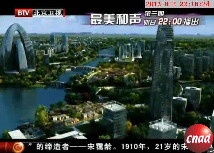 北京·通州