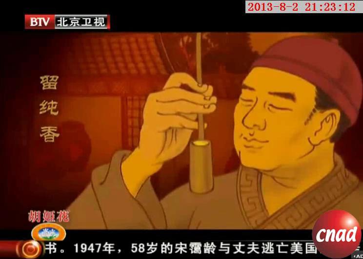 胡姬花
