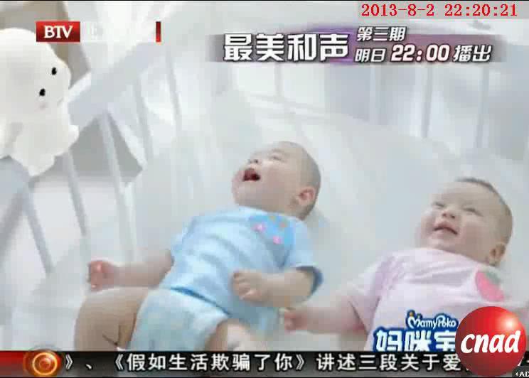 妈咪宝贝