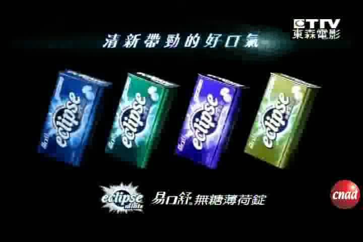 易口舒口香糖广告