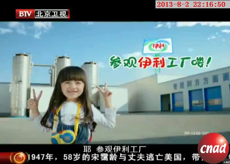 伊利，开放工厂