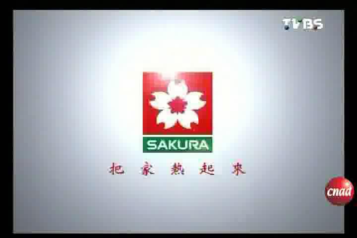 樱花厨房广告