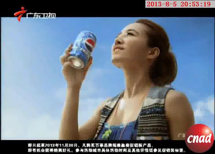 百事可乐