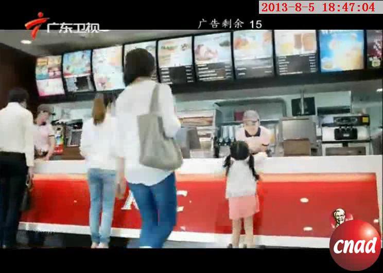 肯德基
