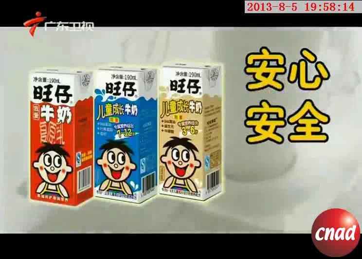 旺仔牛奶1
