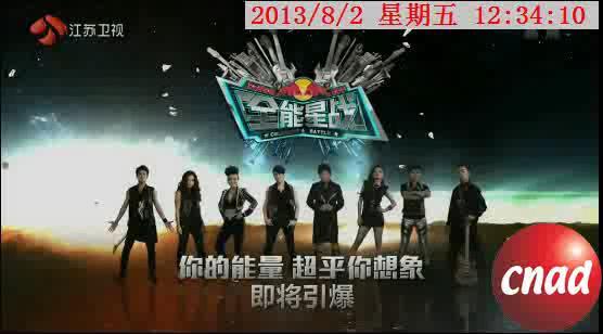 全能星战