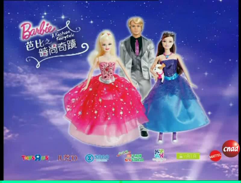 Barbie 時尚奇蹟