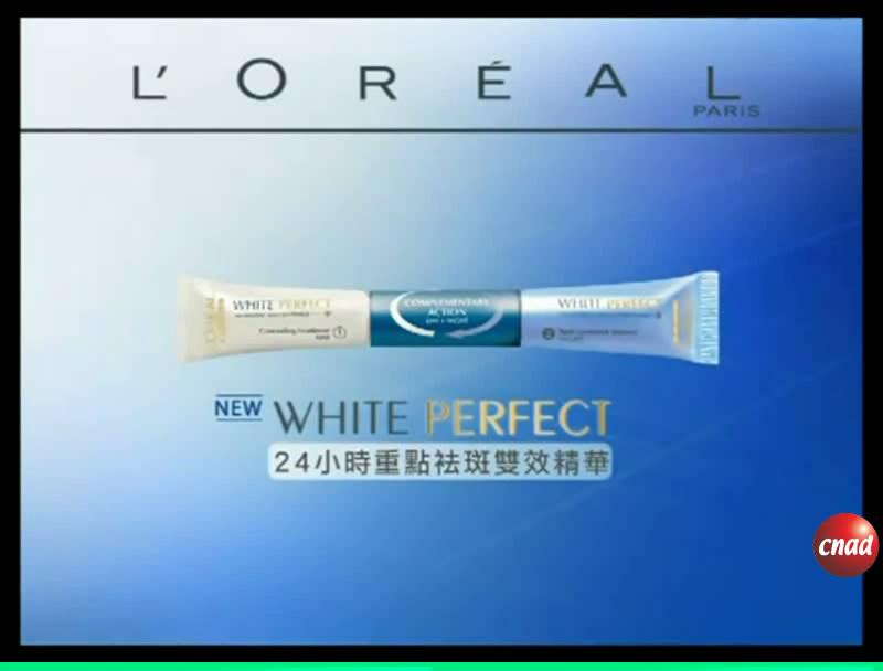 LOREAL 24小時重點袪斑雙效精華