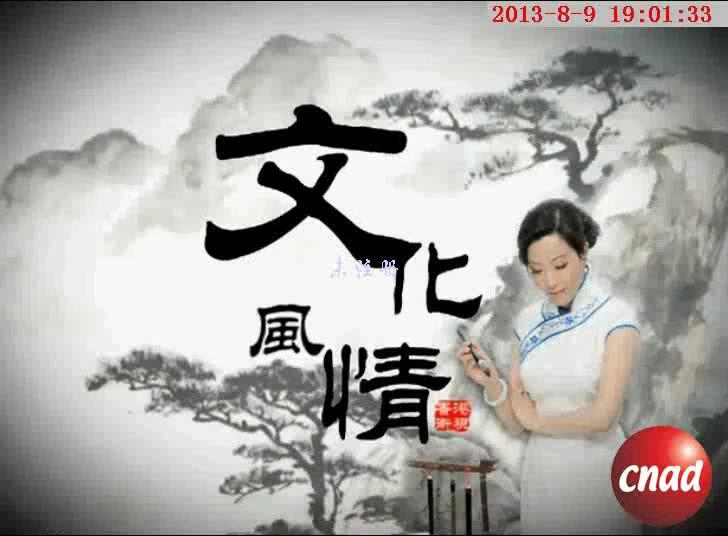 文化风情