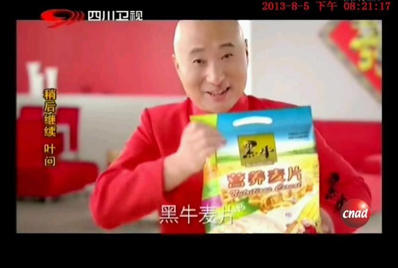 黑牛麦片