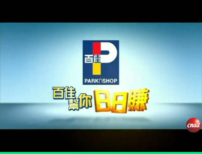 百佳
