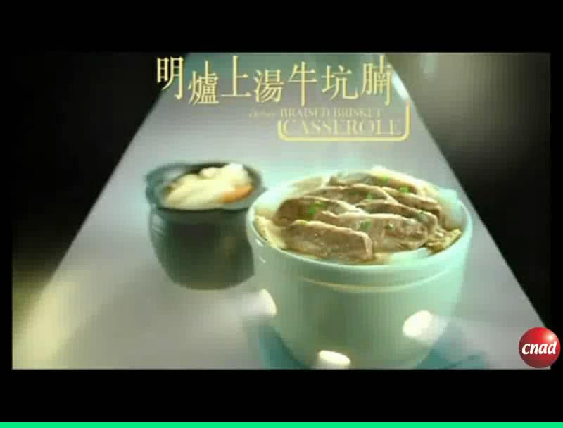 大家樂 明爐上湯牛坑腩