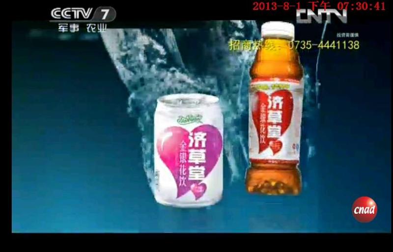 济草堂 金银花 饮料