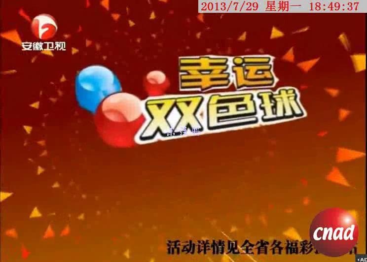 中国福利彩票