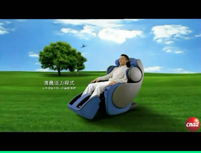 OSIM 天王椅