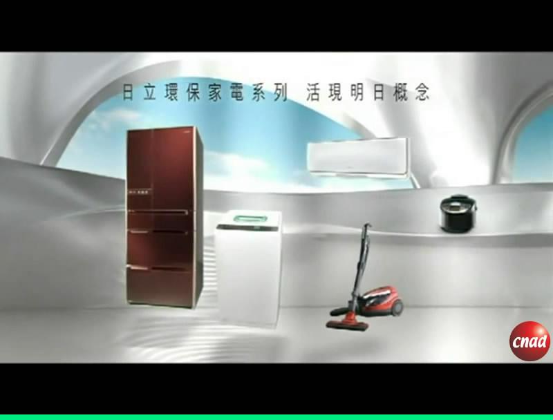 日立環保家電系列