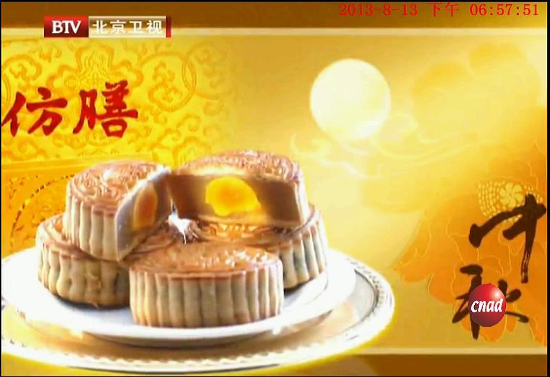 仿膳月饼