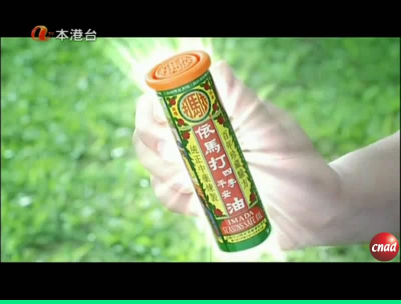 依馬打