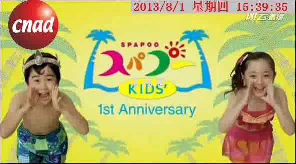 spapoo kids'